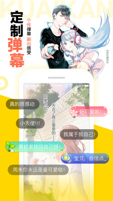 快看漫畫截圖3