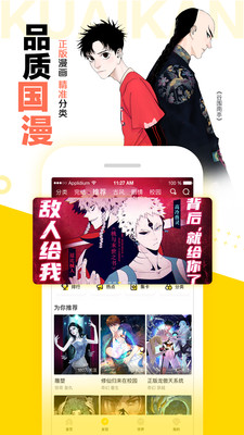 快看漫畫截圖4