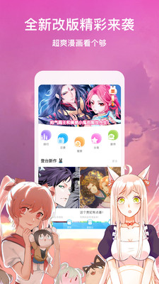 漫畫臺(tái)截圖4