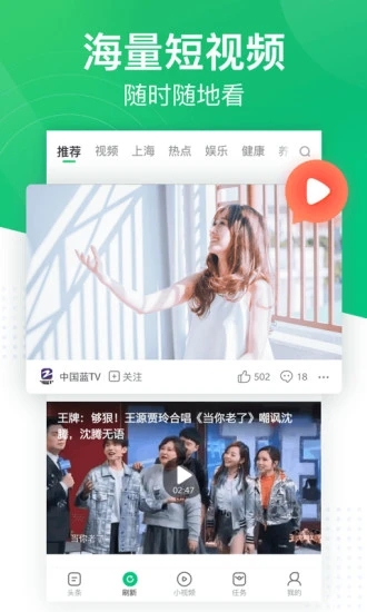 趣頭條截圖2