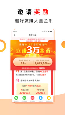 惠頭條賺錢截圖1