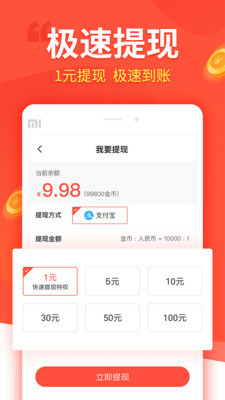 趣看看賺錢截圖1