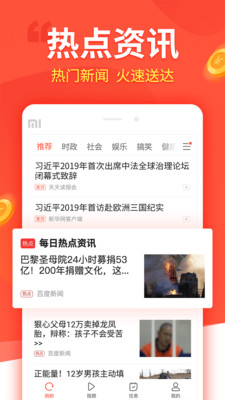 趣看看賺錢截圖2