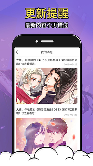 太二漫畫免費(fèi)版截圖2