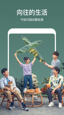 芒果TV盒子無(wú)廣告版截圖1