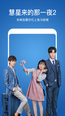 芒果TV盒子無(wú)廣告版截圖2