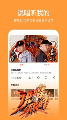 芒果TV盒子無(wú)廣告版截圖4