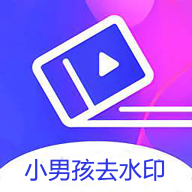 短視頻去水印免費(fèi)軟件