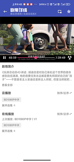 老子追劇升級版截圖2