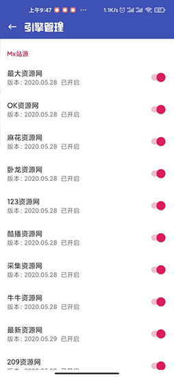 老子追劇升級版截圖3