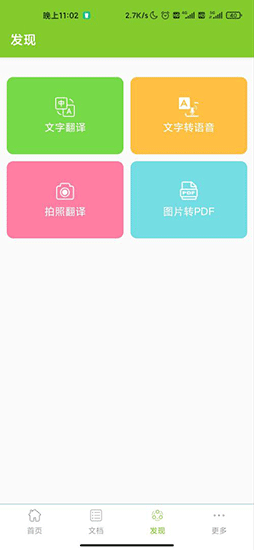 掃描識別王免費版截圖1