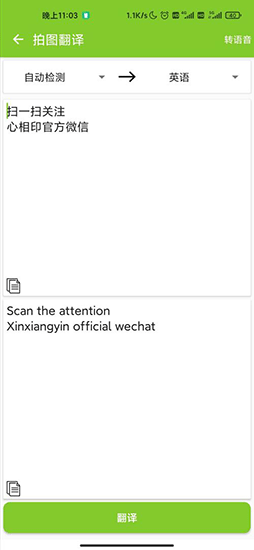 掃描識別王免費版截圖3