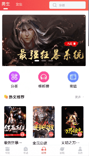 悠悠小說會員版截圖2