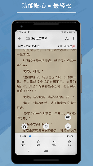書迷小說截圖1