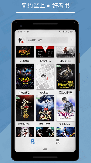 書迷小說截圖2