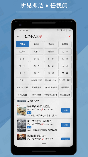 書迷小說截圖3