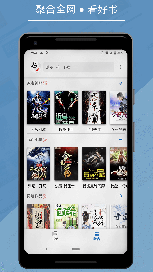 書迷小說截圖4
