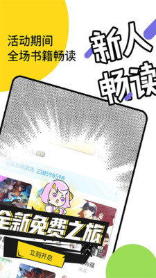 元?dú)忾喿x漫畫(huà)截圖2