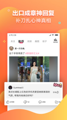 全民搞笑小視頻截圖2