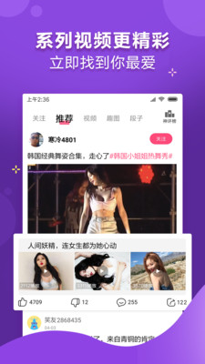 全民搞笑小視頻截圖4
