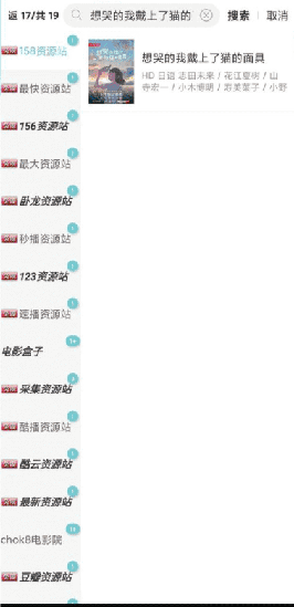 點點新影視去廣告版截圖2