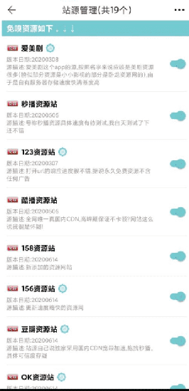 點點新影視去廣告版截圖3