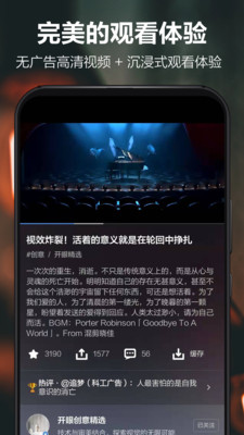 開眼視頻截圖1
