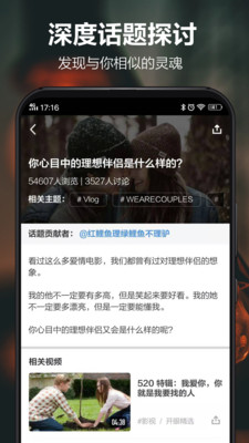 開眼視頻截圖3