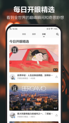 開眼視頻截圖4