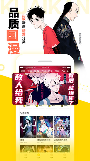 火星漫畫(huà)最新版截圖1