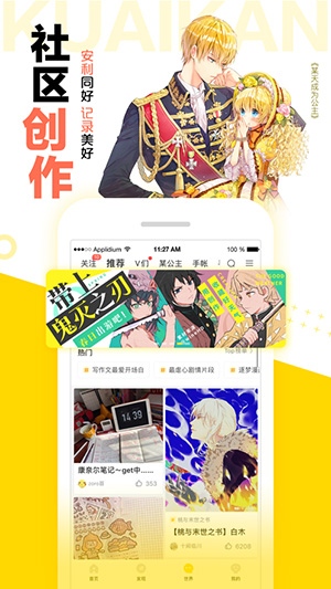 火星漫畫(huà)最新版截圖2