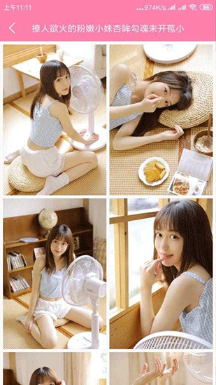 清純美女壁紙截圖2