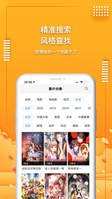 南瓜影視VIP版截圖1