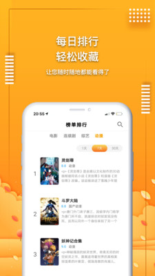南瓜影視VIP版截圖2