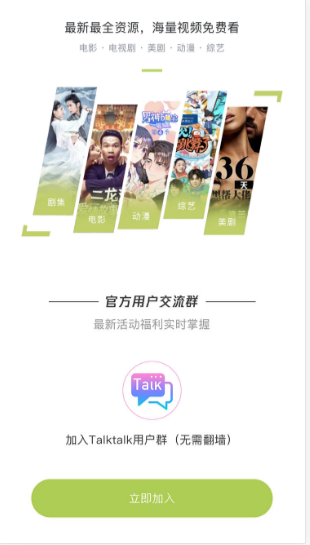 冬瓜影視2020截圖2