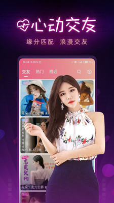 九秀直播尊享版截圖2