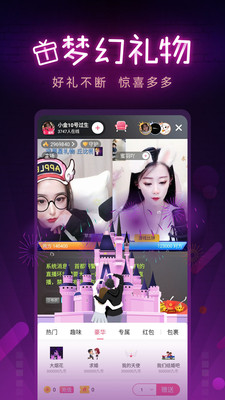 九秀直播尊享版截圖3