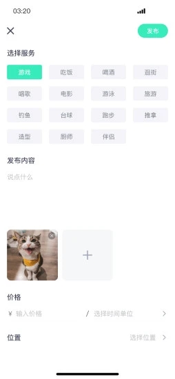 約了嗎截圖3