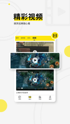 浩方電競(jìng)平臺(tái)截圖2