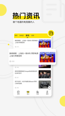 浩方電競(jìng)平臺(tái)截圖4