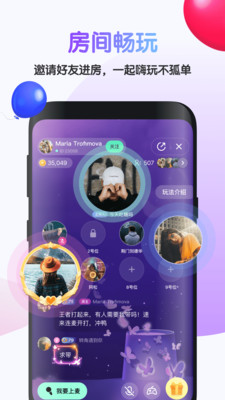 吱呀語音截圖3