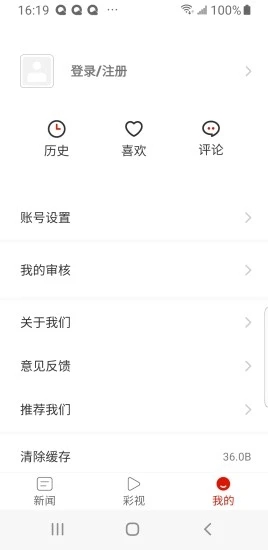悠然雷山截圖3