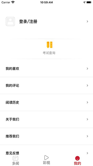 多彩江口截圖2