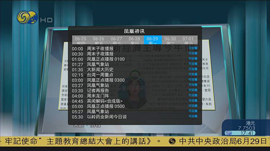 看電視免費版截圖1