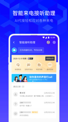qq手機(jī)管家最新版截圖1