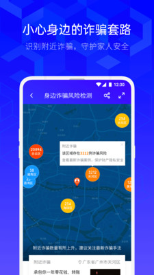 qq手機(jī)管家最新版截圖4