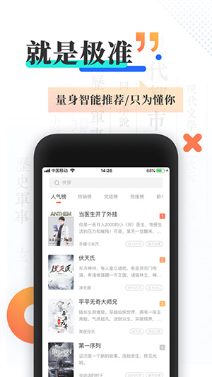 宜搜小說網(wǎng)截圖3