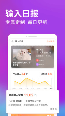 搜狗云輸入法截圖1