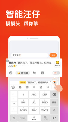 搜狗云輸入法截圖4