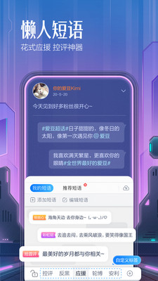 百度輸入法最新版本截圖2